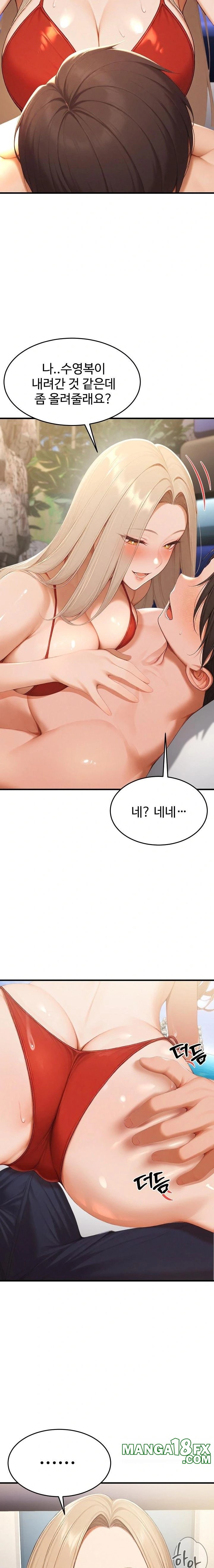 Hypersexual Syndrome Raw Chapter 16 image 9