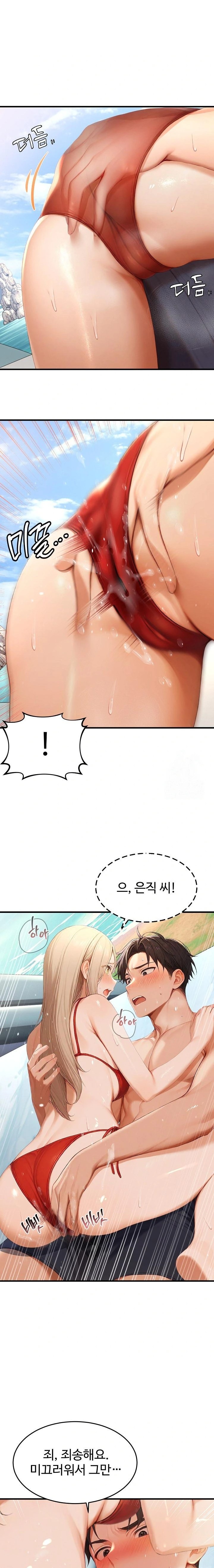Hypersexual Syndrome Raw Chapter 16 image 12