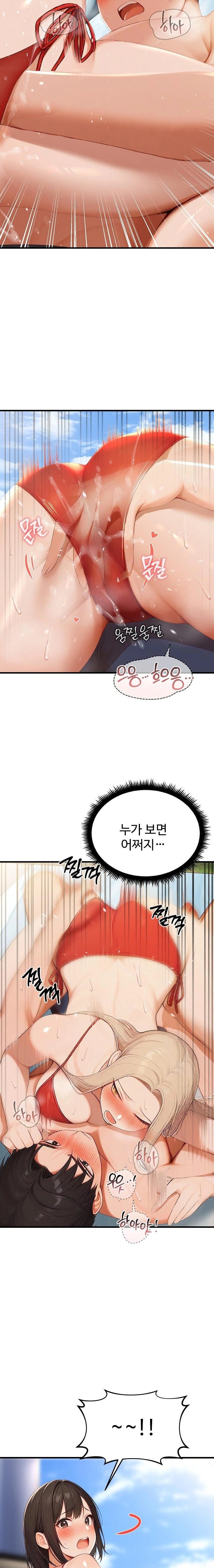Hypersexual Syndrome Raw Chapter 16 image 13