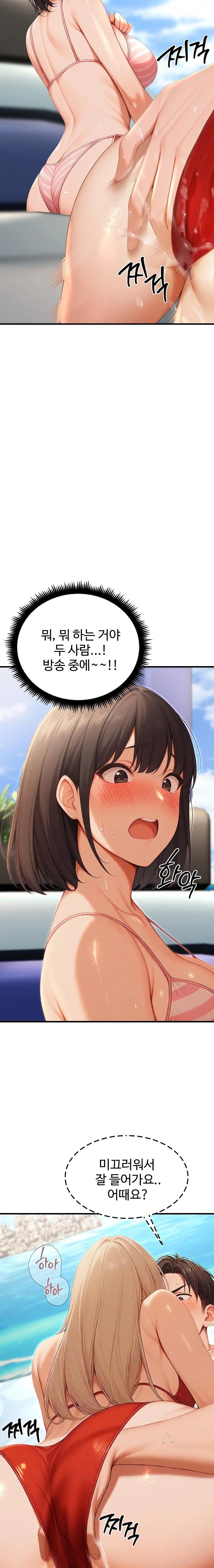Hypersexual Syndrome Raw Chapter 16 image 14
