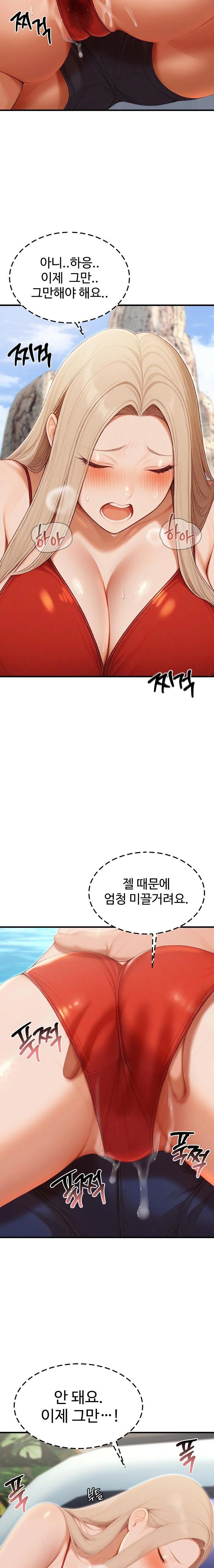 Hypersexual Syndrome Raw Chapter 16 image 15