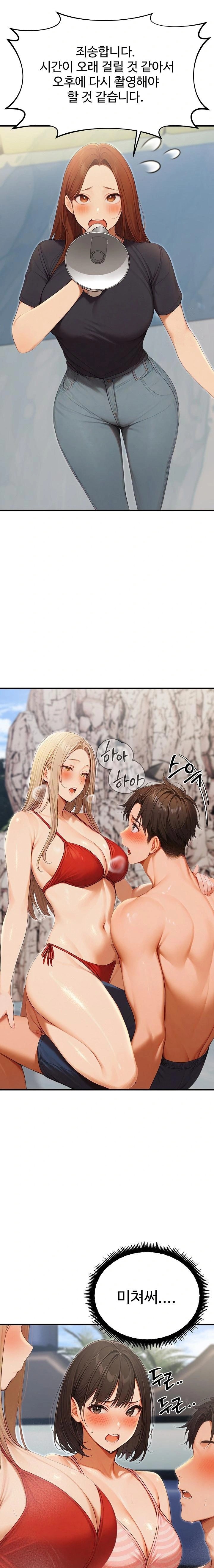 Hypersexual Syndrome Raw Chapter 16 image 17