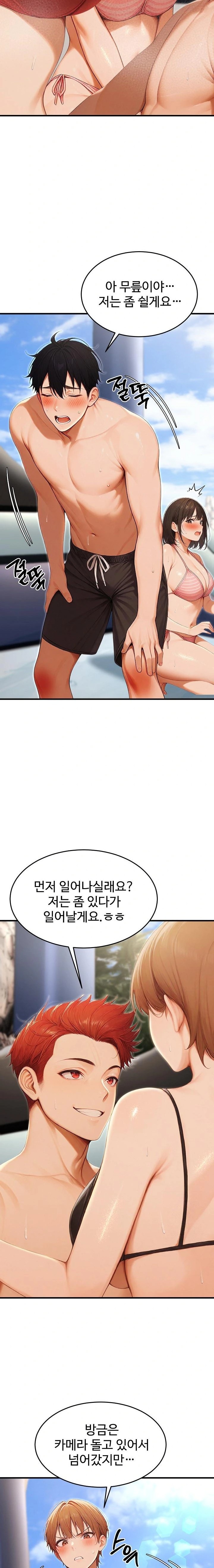 Hypersexual Syndrome Raw Chapter 16 image 18