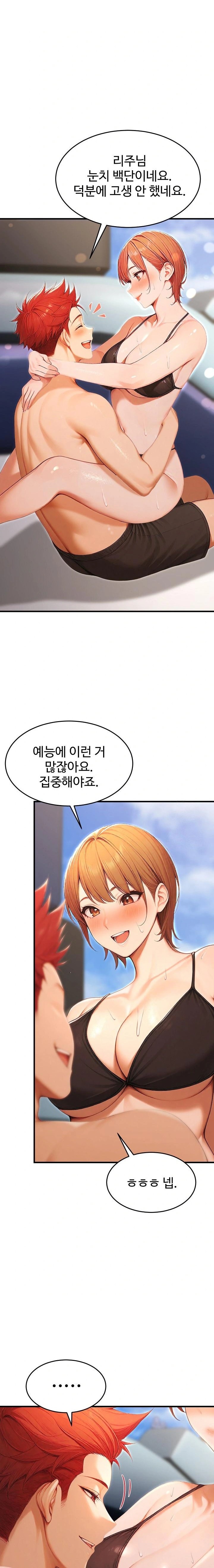 Hypersexual Syndrome Raw Chapter 16 image 1
