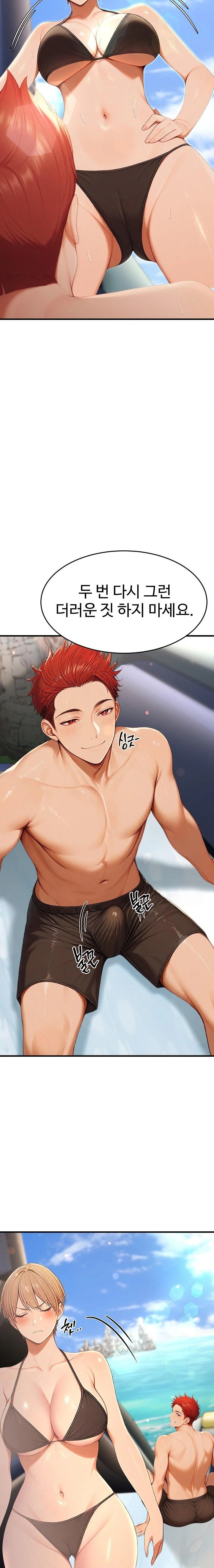 Hypersexual Syndrome Raw Chapter 16 image 19