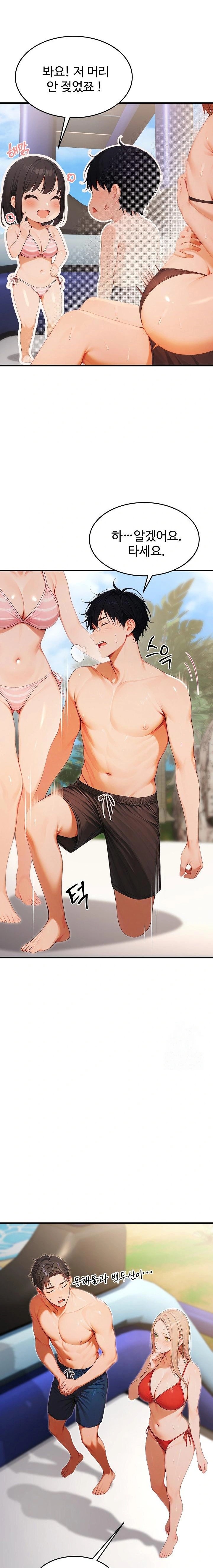 Hypersexual Syndrome Raw Chapter 16 image 4