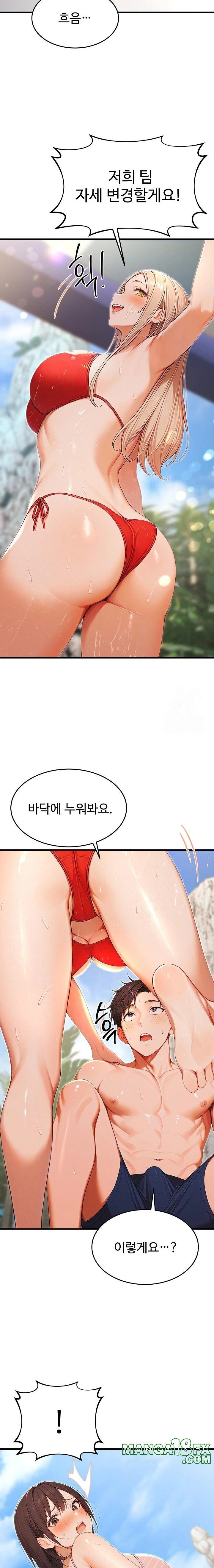 Hypersexual Syndrome Raw Chapter 16 image 5