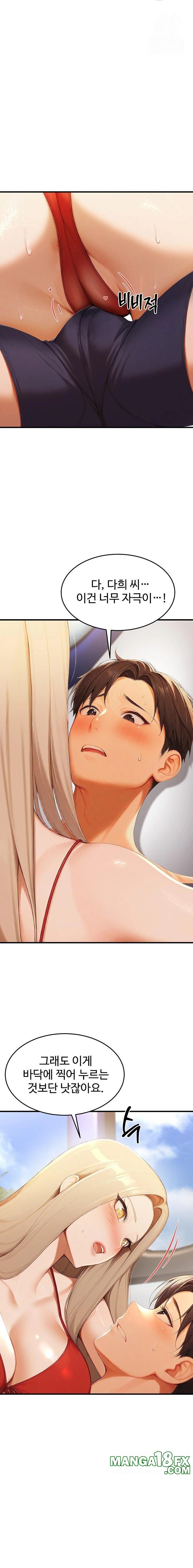 Hypersexual Syndrome Raw Chapter 16 image 7