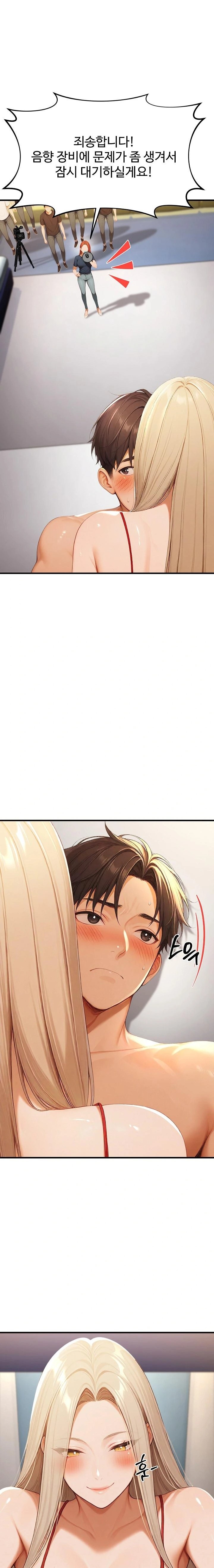 Hypersexual Syndrome Raw Chapter 16 image 8