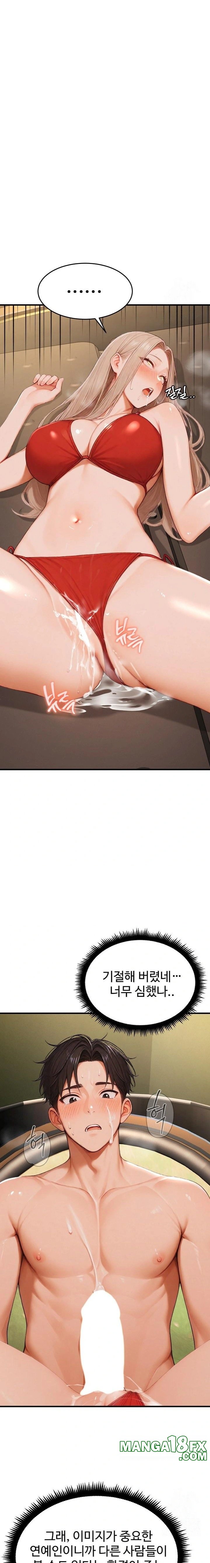 Hypersexual Syndrome Raw Chapter 17 image 16