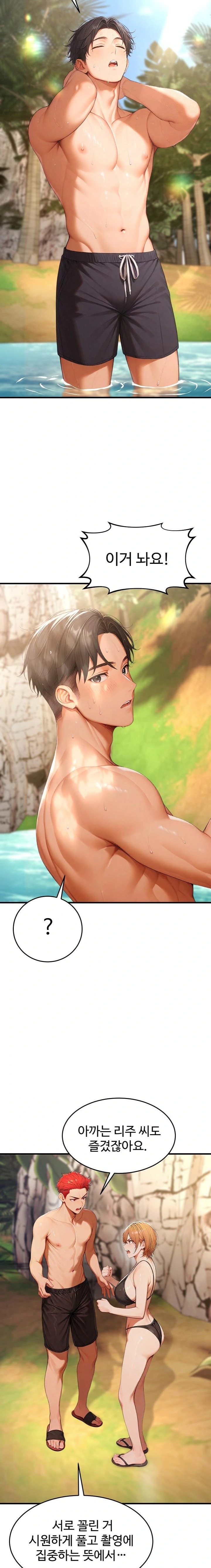 Hypersexual Syndrome Raw Chapter 17 image 20