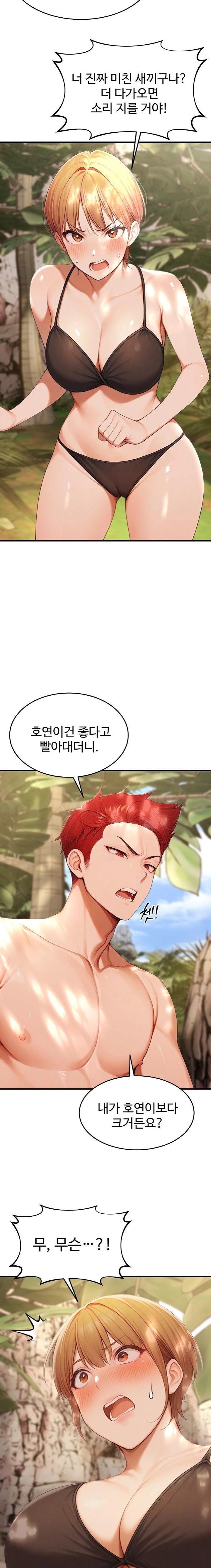 Hypersexual Syndrome Raw Chapter 17 image 21