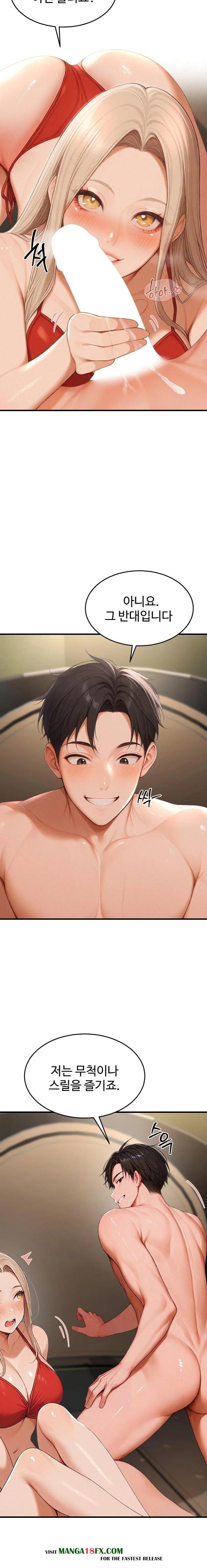 Hypersexual Syndrome Raw Chapter 17 image 3