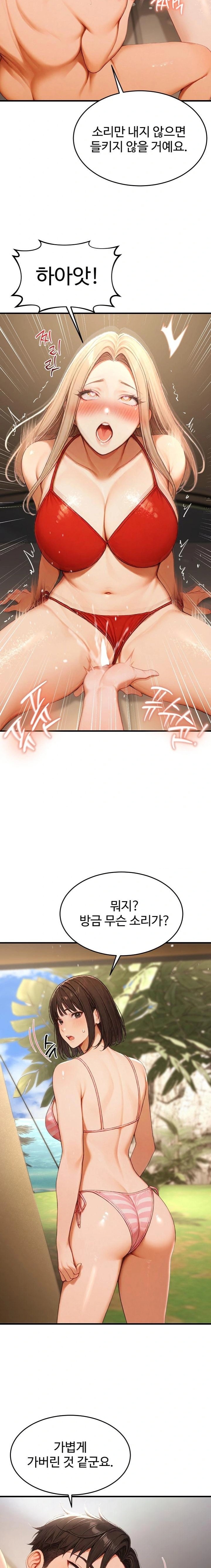 Hypersexual Syndrome Raw Chapter 17 image 7