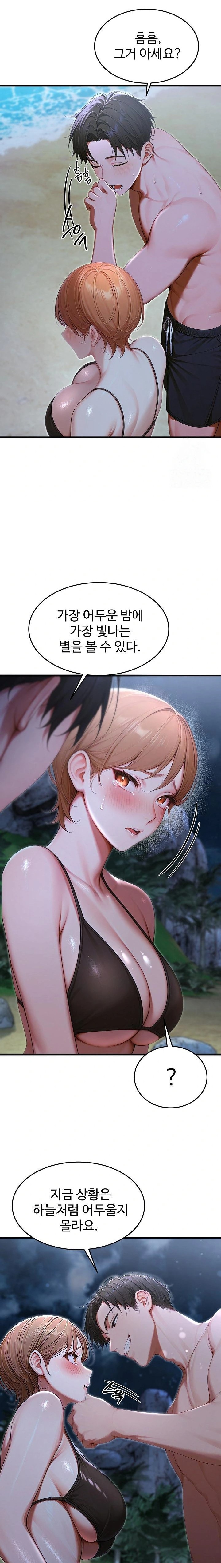 Hypersexual Syndrome Raw Chapter 18 image 11