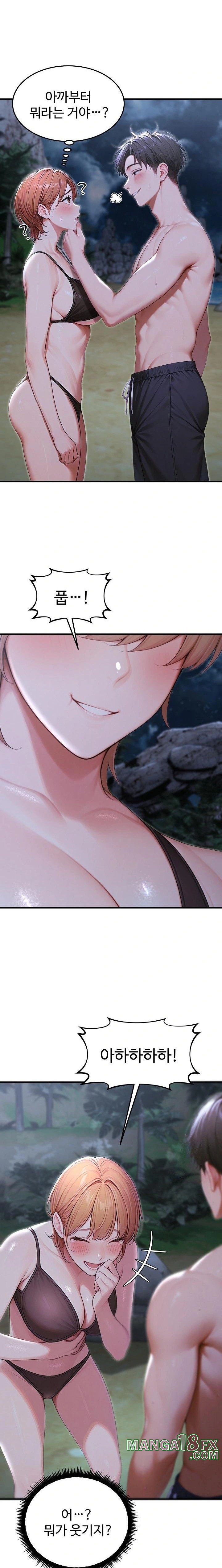Hypersexual Syndrome Raw Chapter 18 image 13