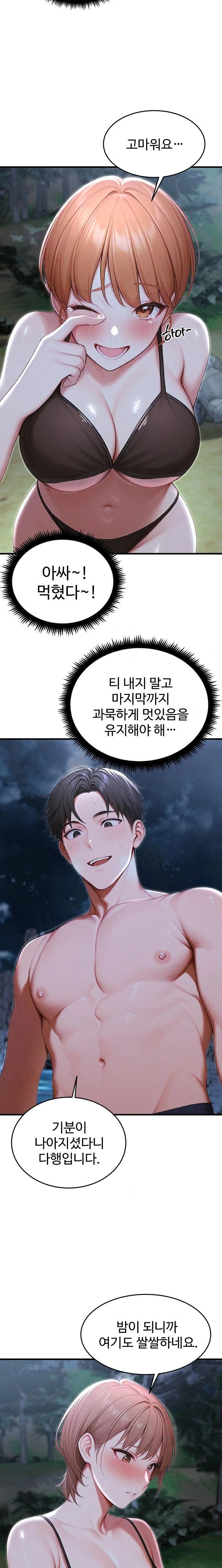 Hypersexual Syndrome Raw Chapter 18 image 14