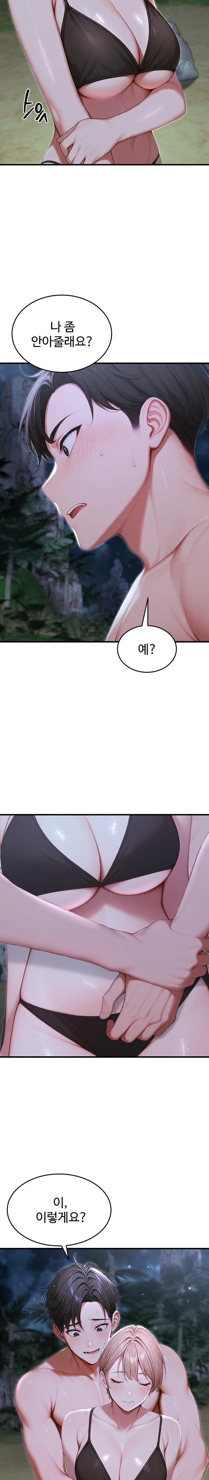 Hypersexual Syndrome Raw Chapter 18 image 15