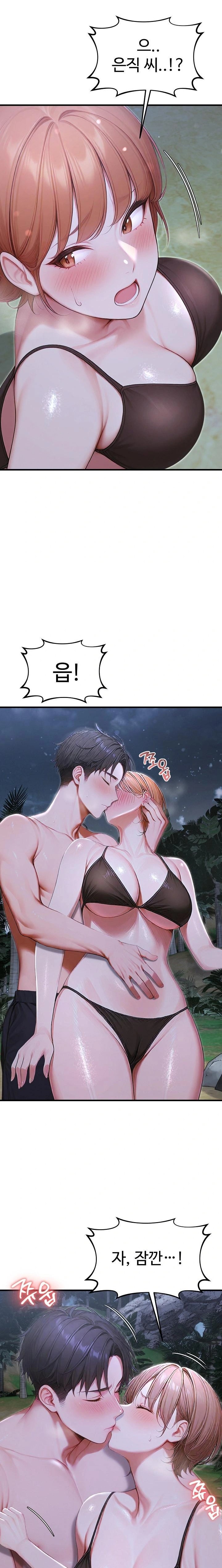 Hypersexual Syndrome Raw Chapter 18 image 18