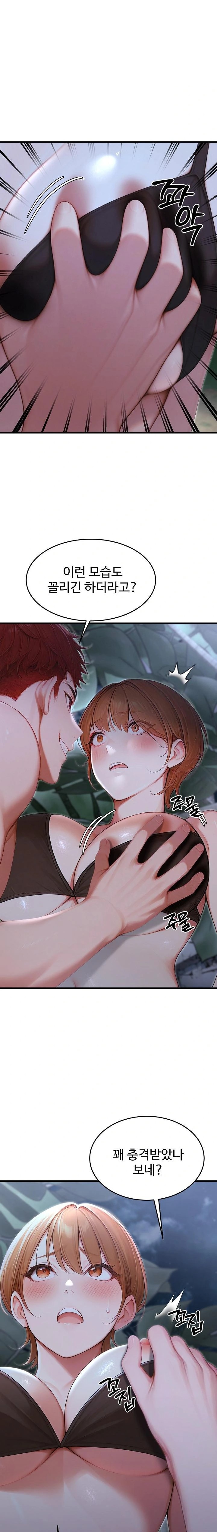 Hypersexual Syndrome Raw Chapter 18 image 1
