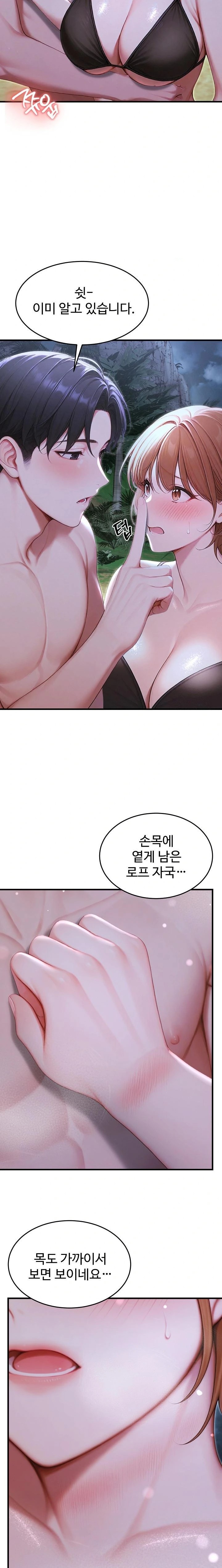Hypersexual Syndrome Raw Chapter 18 image 19