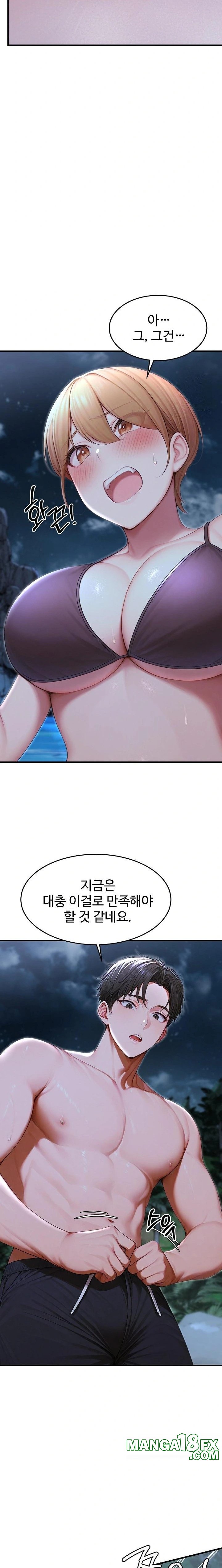 Hypersexual Syndrome Raw Chapter 18 image 20