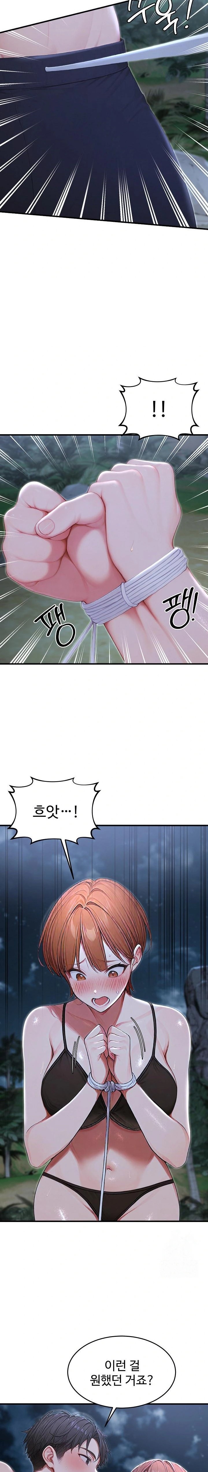 Hypersexual Syndrome Raw Chapter 18 image 21