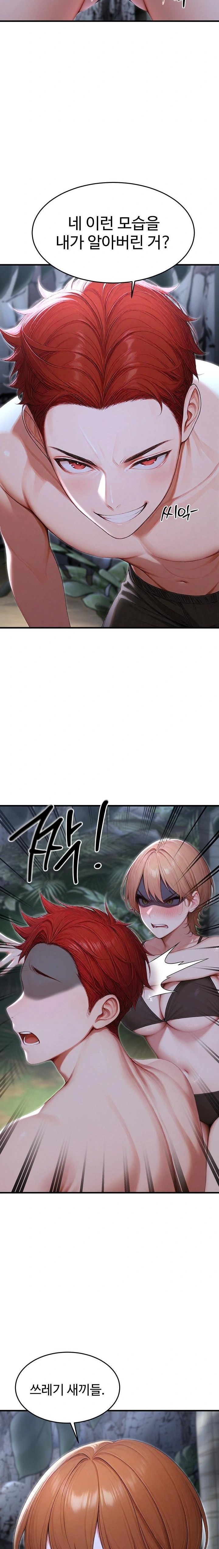 Hypersexual Syndrome Raw Chapter 18 image 3