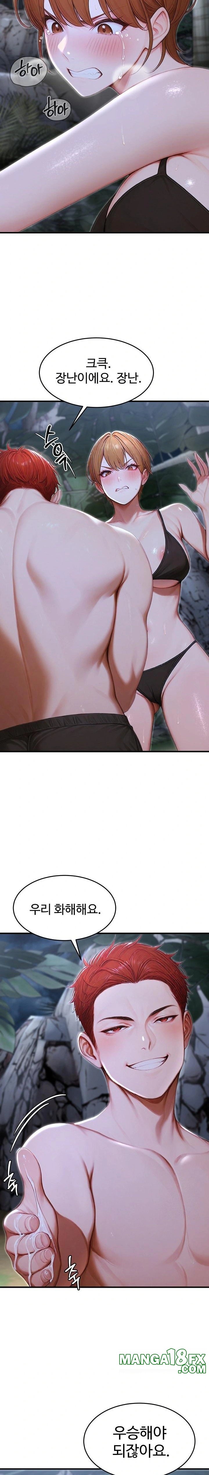 Hypersexual Syndrome Raw Chapter 18 image 4