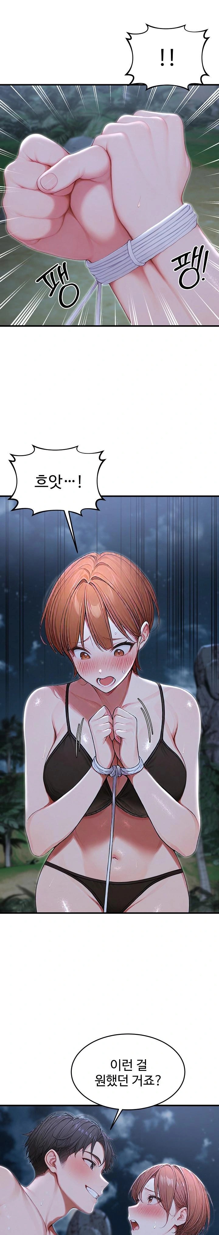 Hypersexual Syndrome Raw Chapter 19 image 0