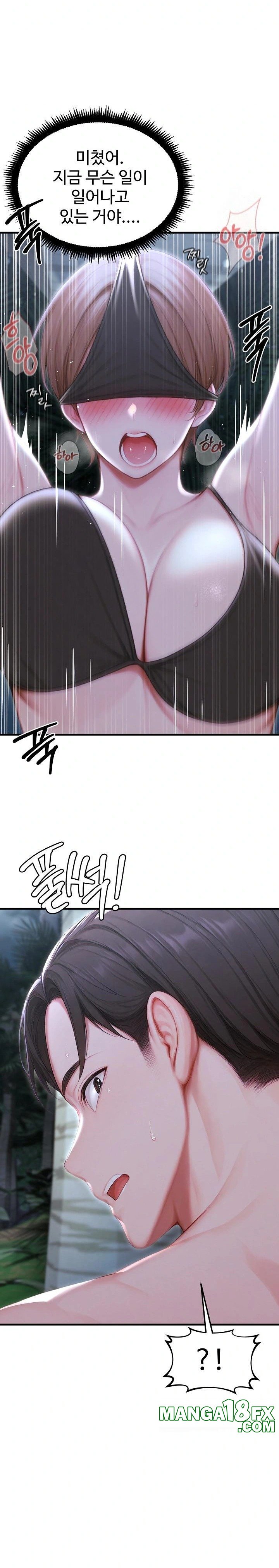 Hypersexual Syndrome Raw Chapter 19 image 9