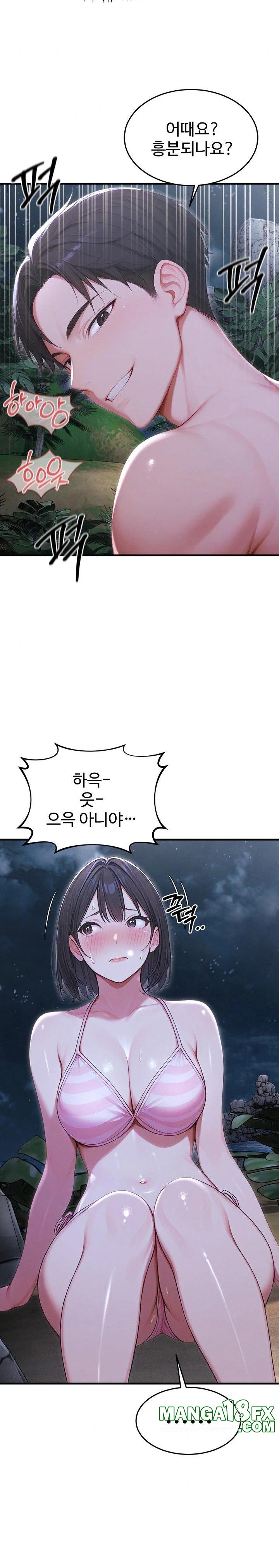 Hypersexual Syndrome Raw Chapter 19 image 13