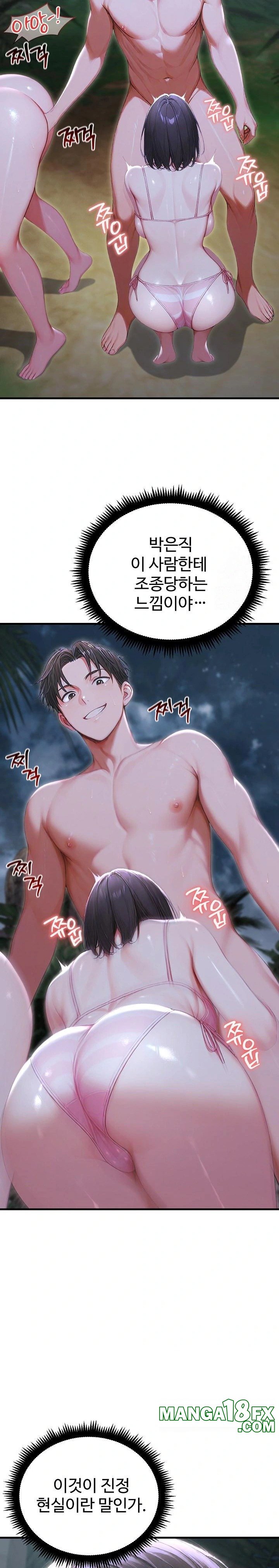Hypersexual Syndrome Raw Chapter 19 image 21
