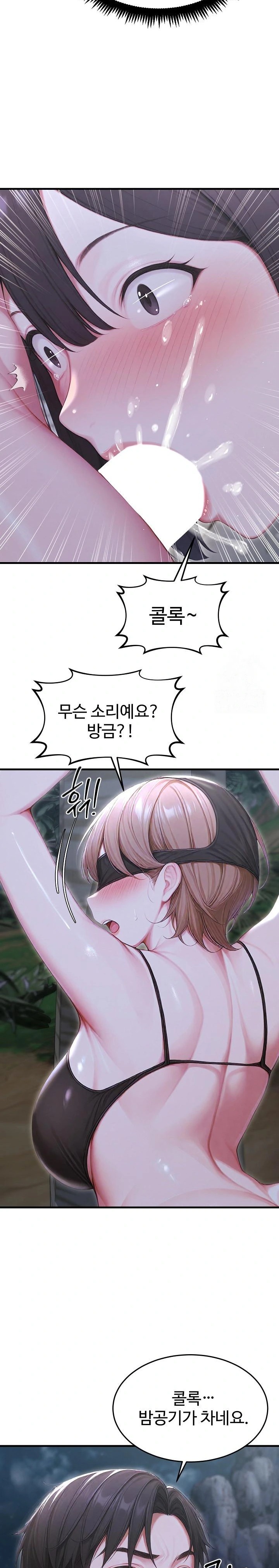 Hypersexual Syndrome Raw Chapter 19 image 24