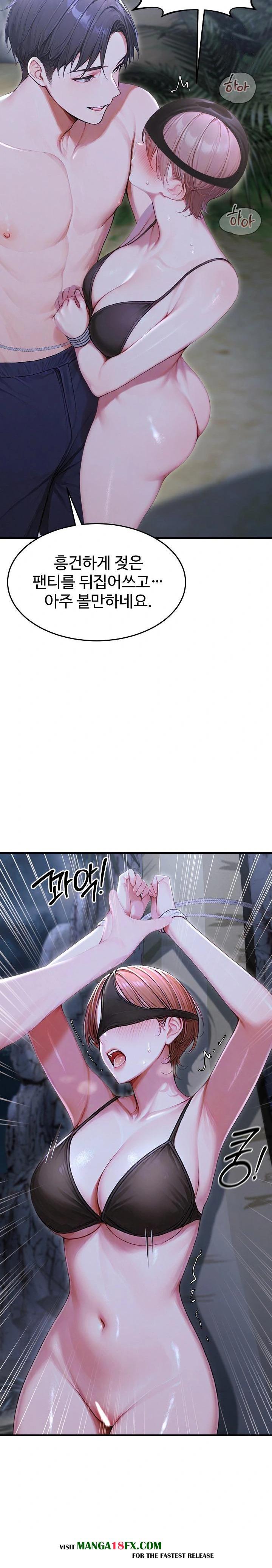 Hypersexual Syndrome Raw Chapter 19 image 4