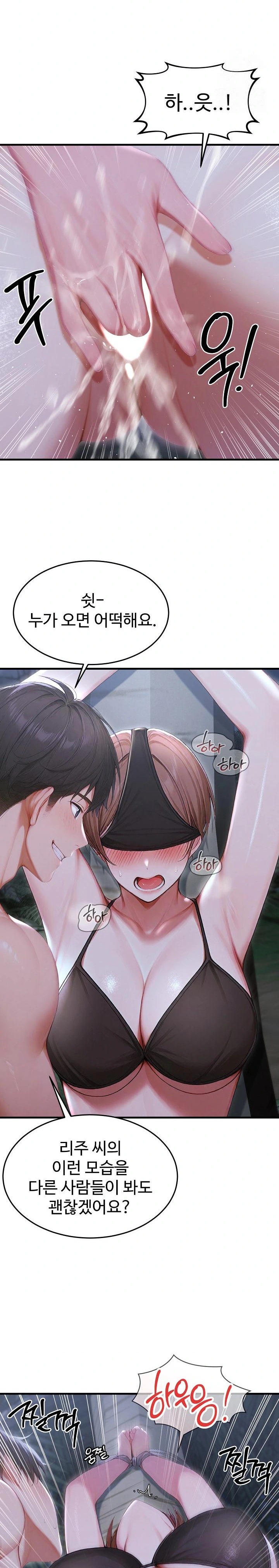 Hypersexual Syndrome Raw Chapter 19 image 5