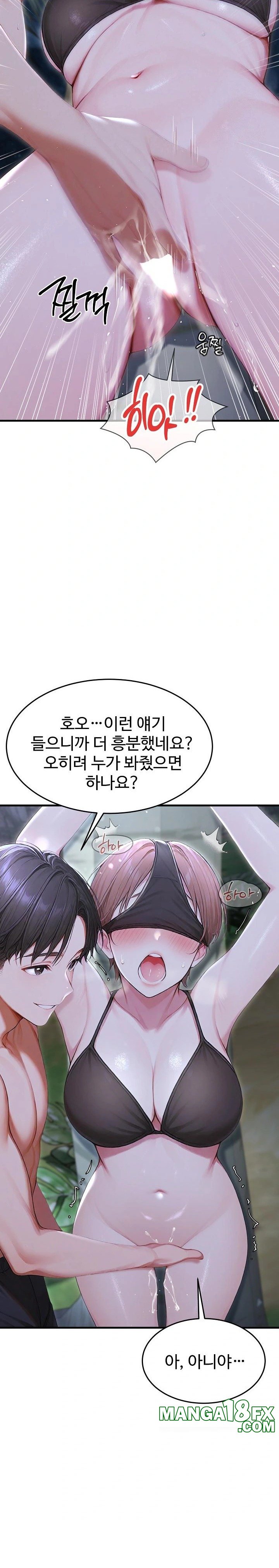 Hypersexual Syndrome Raw Chapter 19 image 6