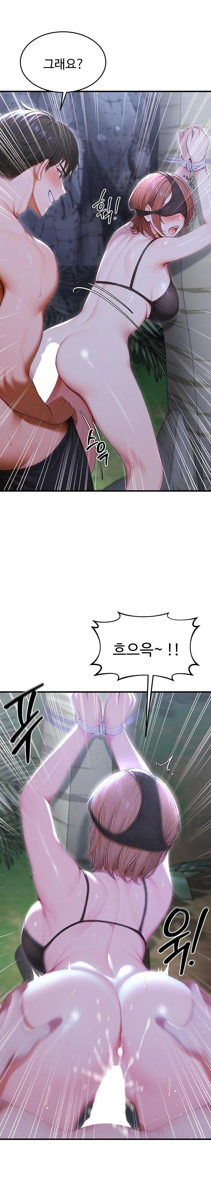 Hypersexual Syndrome Raw Chapter 19 image 7