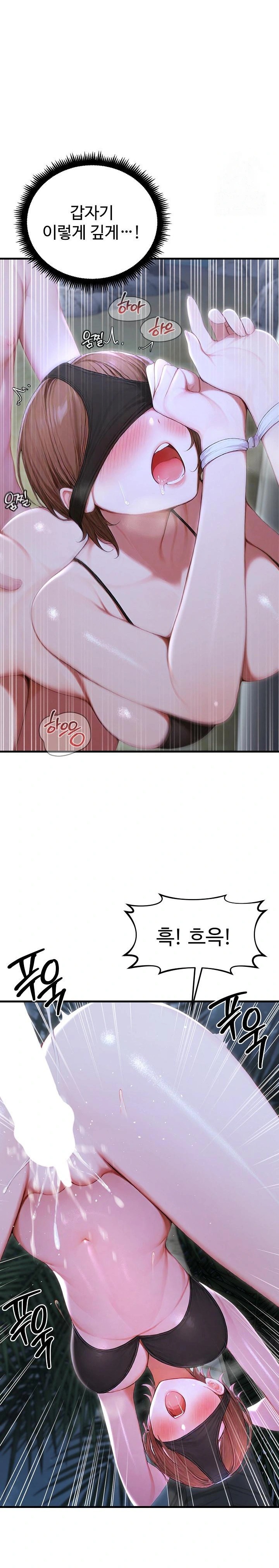 Hypersexual Syndrome Raw Chapter 19 image 8
