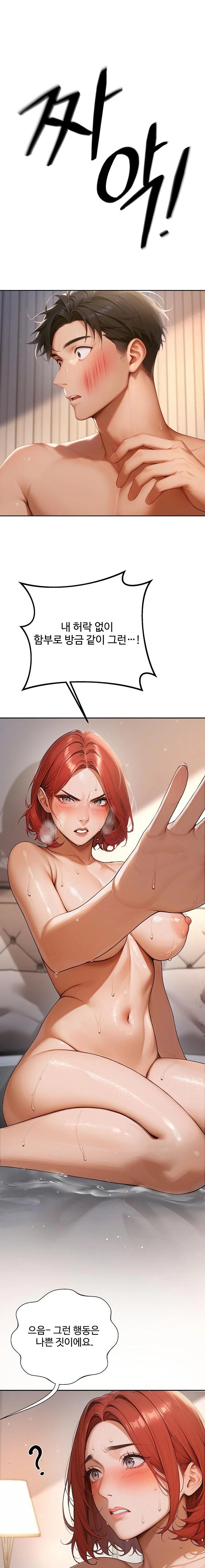 Hypersexual Syndrome Raw Chapter 2 image 9