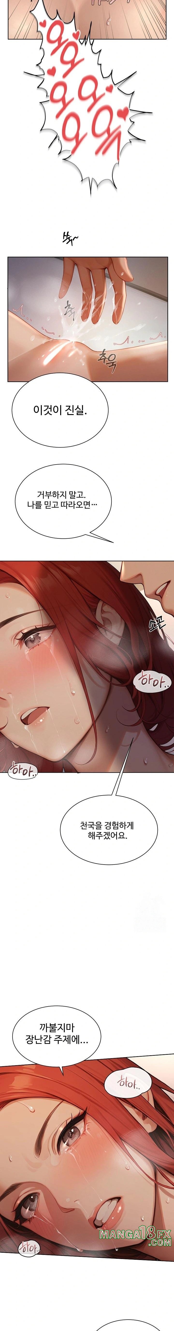 Hypersexual Syndrome Raw Chapter 2 image 12