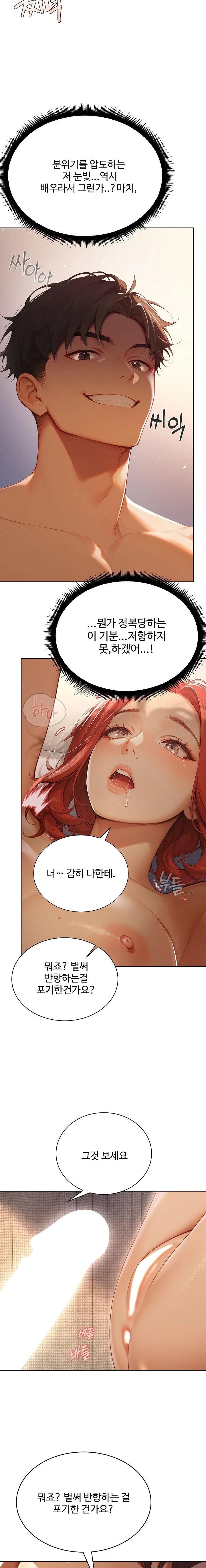 Hypersexual Syndrome Raw Chapter 2 image 16