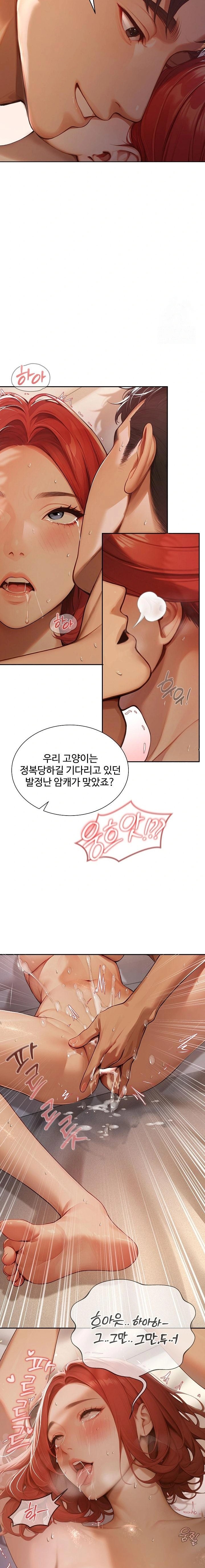 Hypersexual Syndrome Raw Chapter 2 image 17