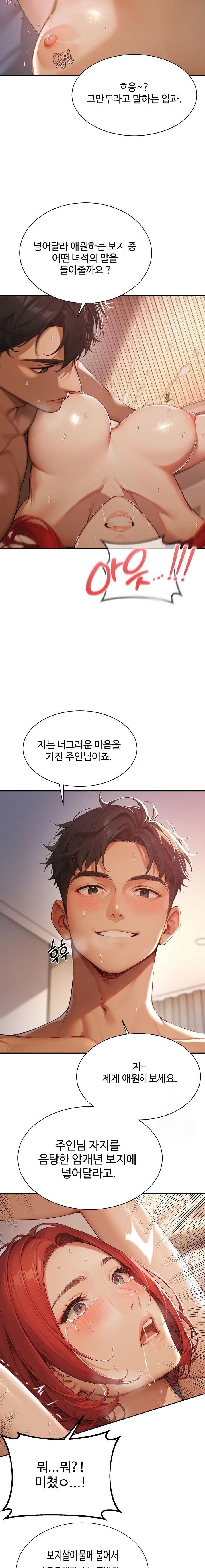 Hypersexual Syndrome Raw Chapter 2 image 18