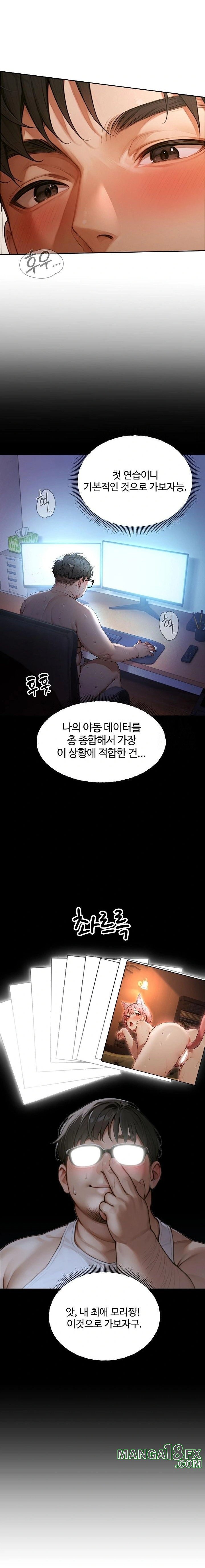 Hypersexual Syndrome Raw Chapter 2 image 1