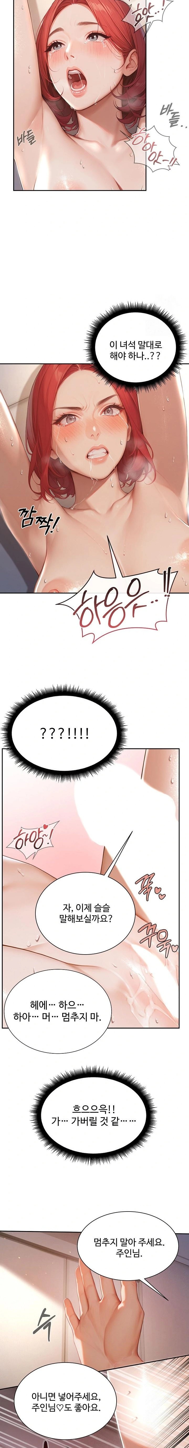 Hypersexual Syndrome Raw Chapter 2 image 20