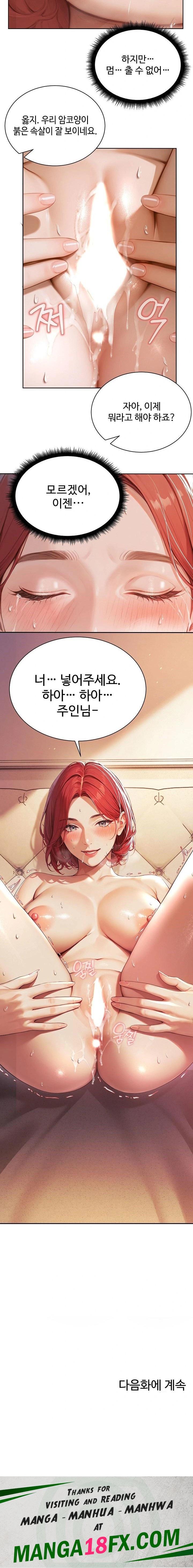 Hypersexual Syndrome Raw Chapter 2 image 22