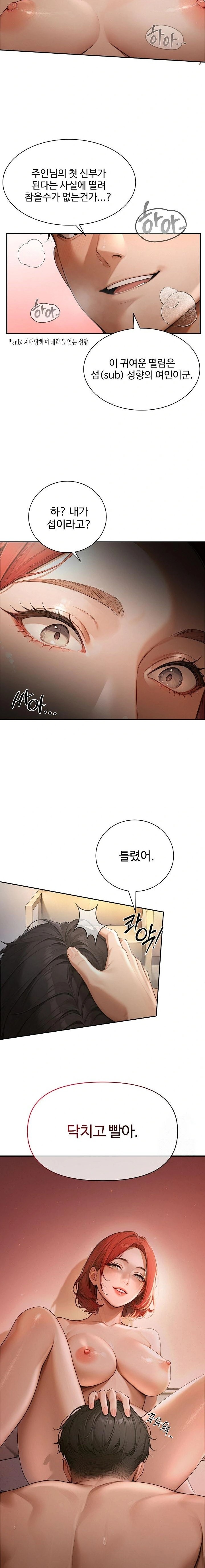 Hypersexual Syndrome Raw Chapter 2 image 3