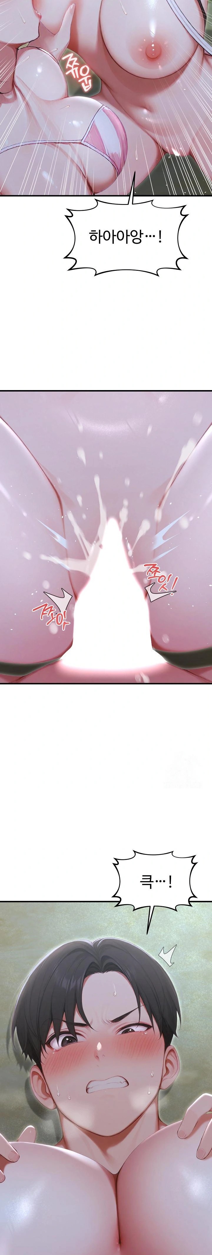 Hypersexual Syndrome Raw Chapter 20 image 10