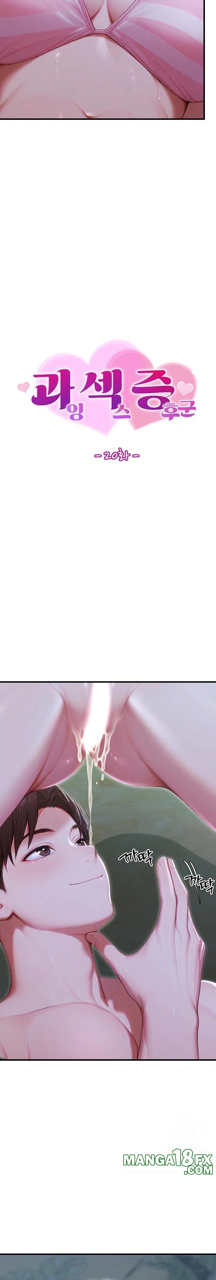 Hypersexual Syndrome Raw Chapter 20 image 1
